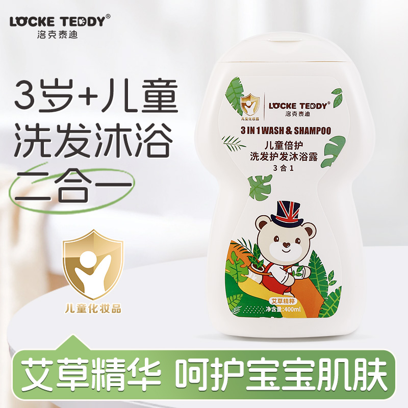 艾草精粹配方去油柔顺呵护头皮