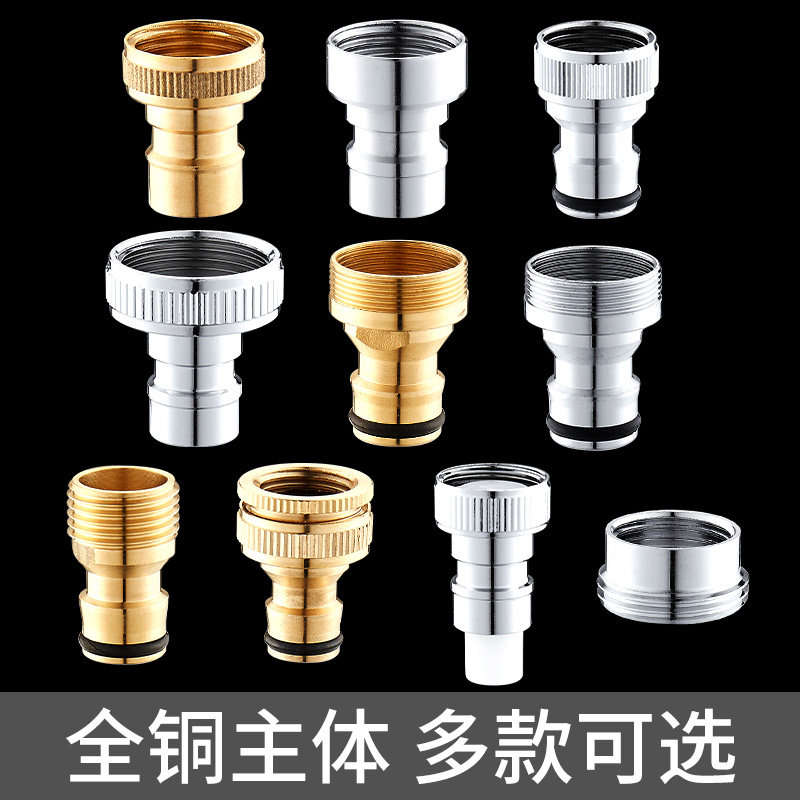 通用洗衣机水龙头接头嘴进水管转换器转接头全自动洗衣机接口配件