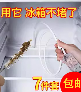 冰箱疏通器排水孔家用通冰箱排水孔输通积水堵塞清理水道清洗器