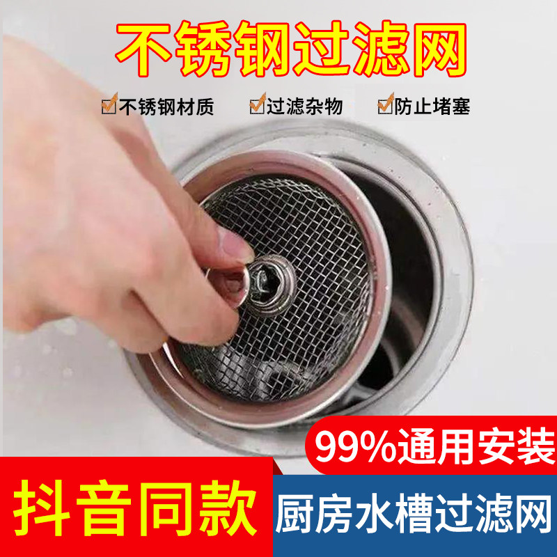 水槽滤网盖素材模板 水槽滤网盖图片下载 小麦优选