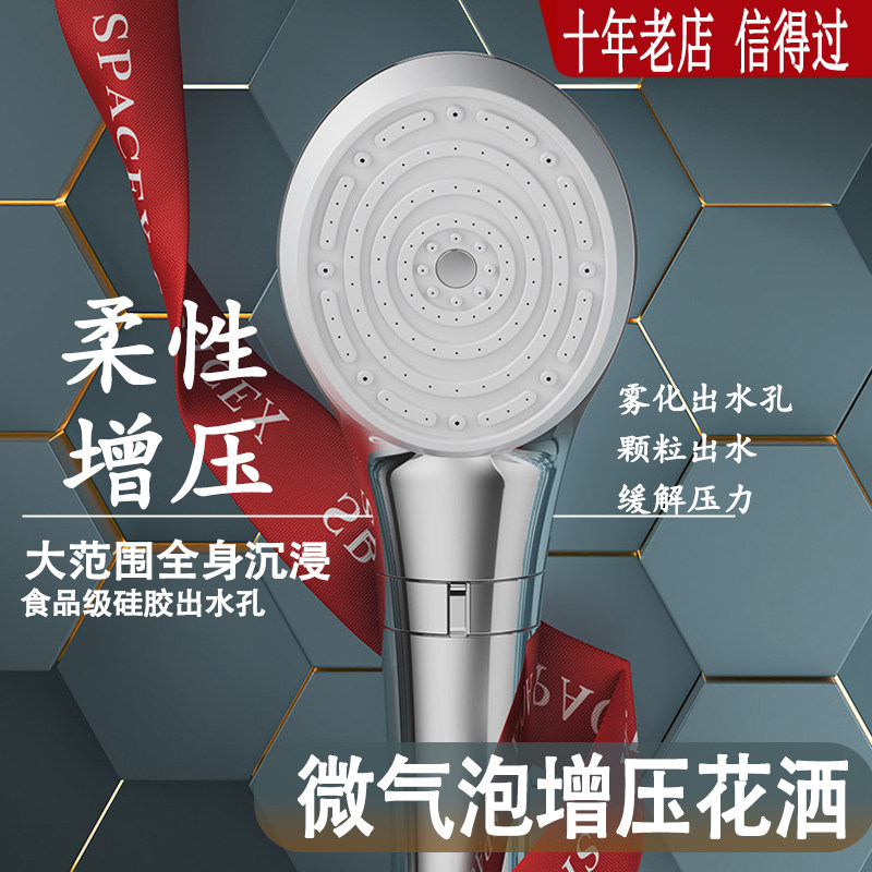 三档增压花洒美肤微气泡滋润肌肤