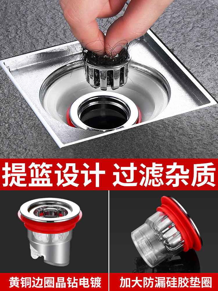 Floor drain deodorizer, toilet sewer pipe, filter screen, drain outlet, universal anti-odor cover, sealing inner core artifact