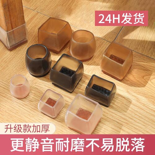 椅子硅胶防滑耐磨加厚