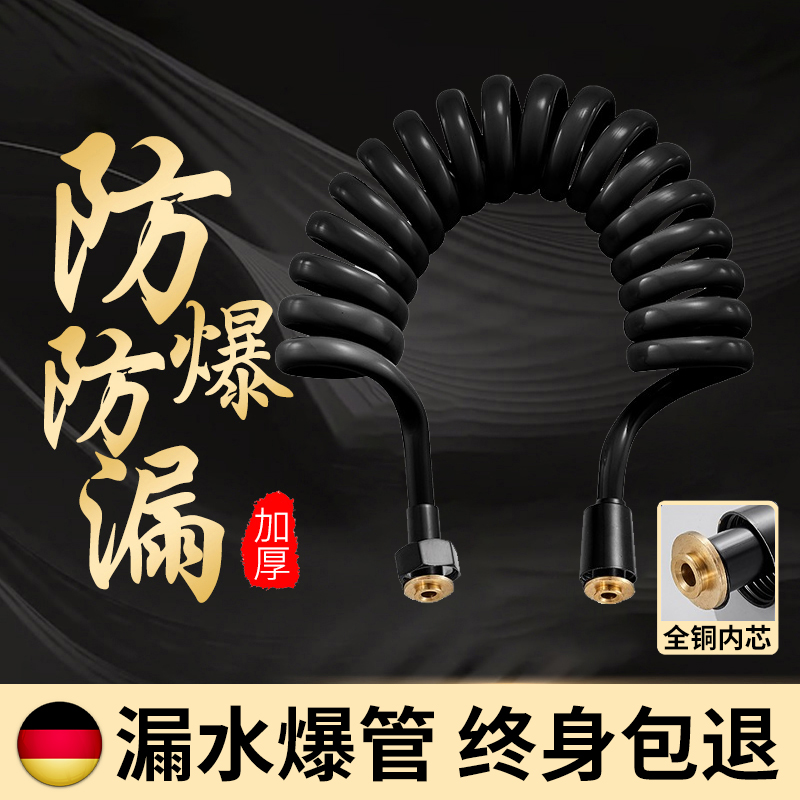 电话线伸缩水管加长抽拉式弹簧管马桶冲洗喷枪管花洒软管防漏防爆