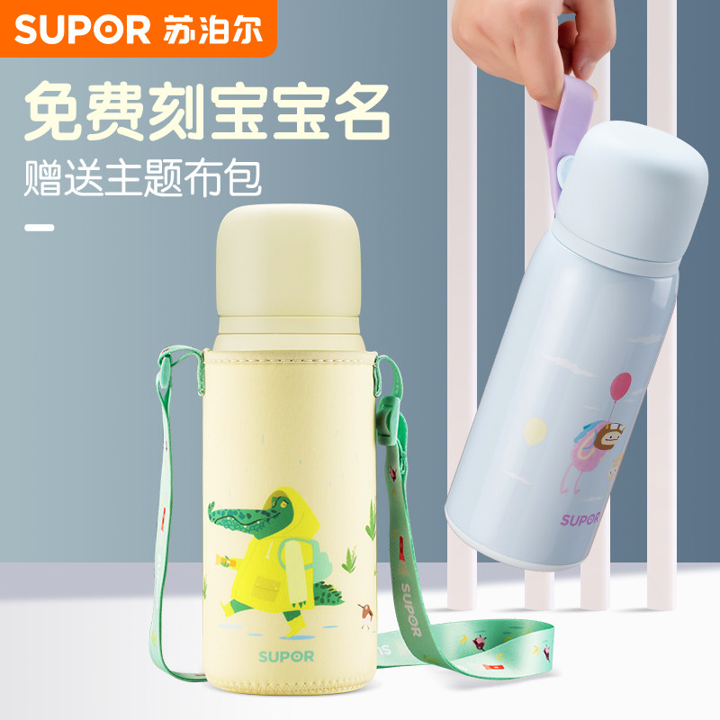 苏泊尔儿童保温杯大容量男女孩小学生防摔便携水杯抗菌316L不锈钢,餐饮具,保冷/保温杯,淘宝优惠券,粉丝福利购,淘宝优惠卷