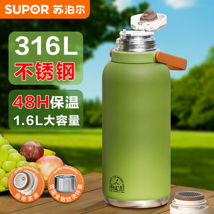 暖热水壶瓶家用保温杯 苏泊尔保温壶户外大容量焖茶旅行壶2025新款