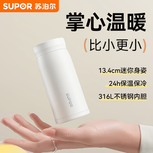 不锈钢杯子 苏泊尔保温杯女生可爱高颜值小巧便携迷你水杯2024新款