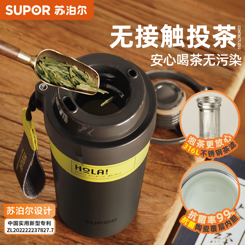 苏泊尔咖啡杯保温杯男士高档泡茶