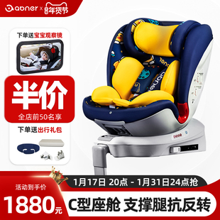 阿布纳isize安全座椅婴儿车载儿童0–12岁宝宝汽车用360旋转加宽