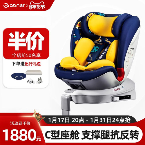 加宽安全座椅阿布纳12岁