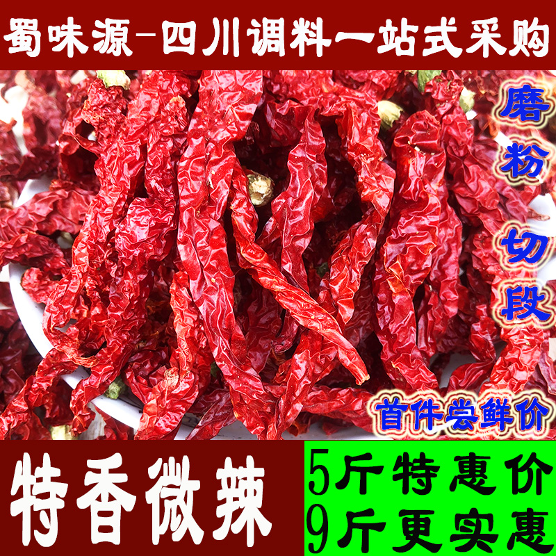 500g四川二荆条干辣椒贵州农家
