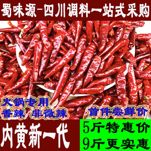 500g河南内黄新一代辣椒干辣椒香辣火锅专用干红辣椒海椒贵州四川