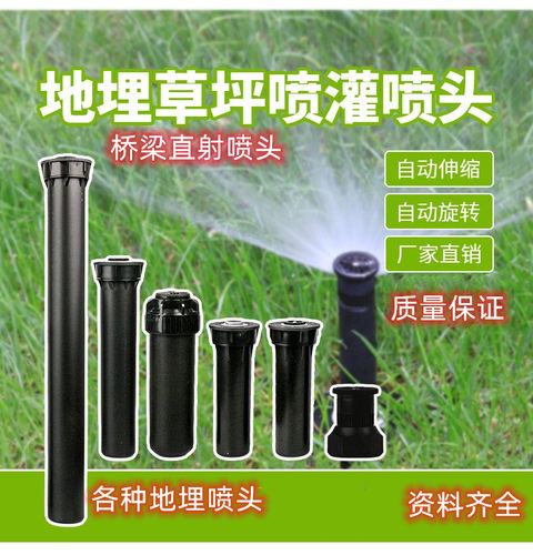 佳有园艺地埋喷头伸缩喷头仿雨鸟