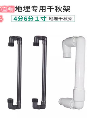 外丝提升管地埋式专用保护千秋架