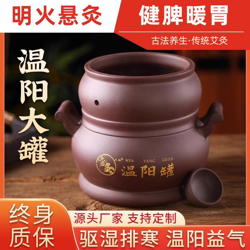 温阳大罐脐疗罐砭石紫砂能量罐经络鲍菇神灸暖宫美容院全身火灸罐