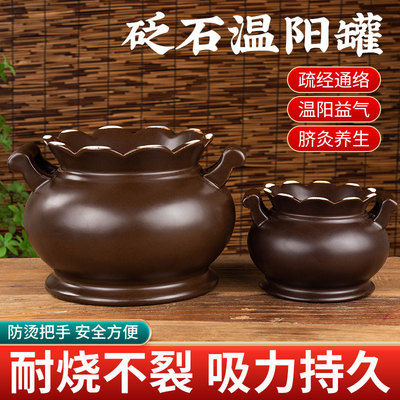 温阳罐脐灸砭石扶阳艾灸器具美容院暖宫驱寒去湿鲍菇神灸能量大罐