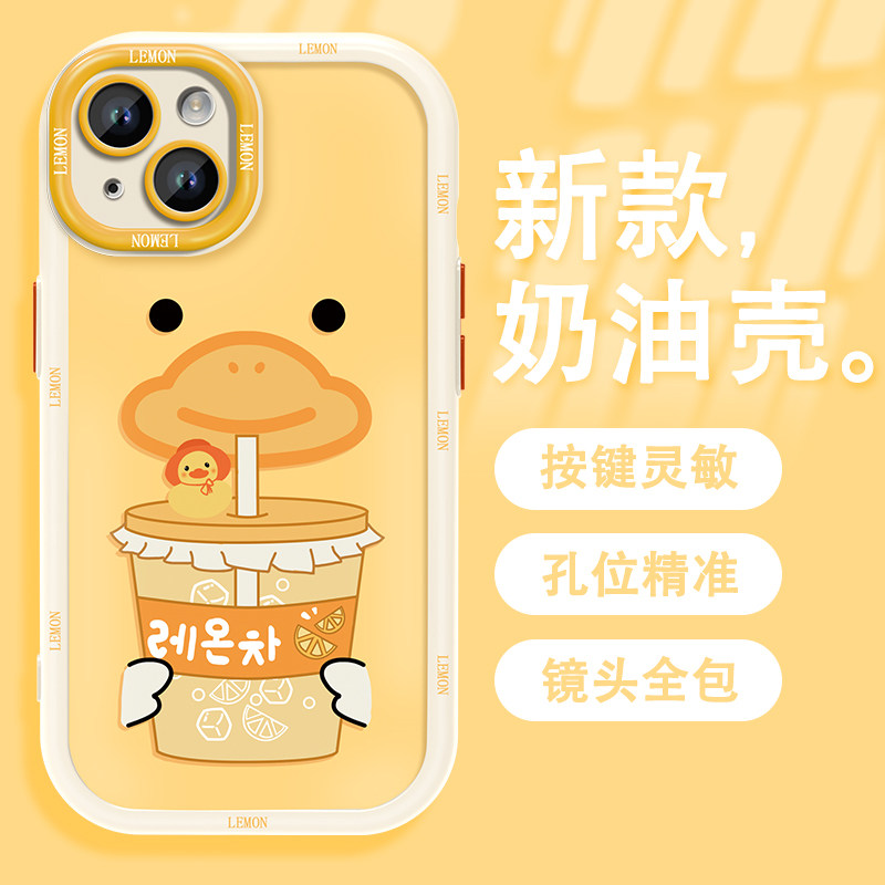适用于苹果13硅胶手机壳柠檬鸭iphonexr卡通iphone11可爱iphone12pro