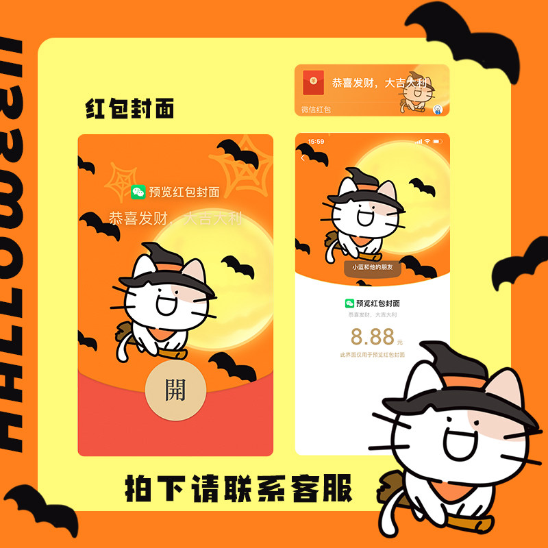 2023小蓝万圣节红包封面手机壁纸可爱小花微信序列码动态红包封面