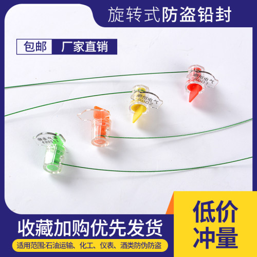 一次性塑料铅封水电表物流专用