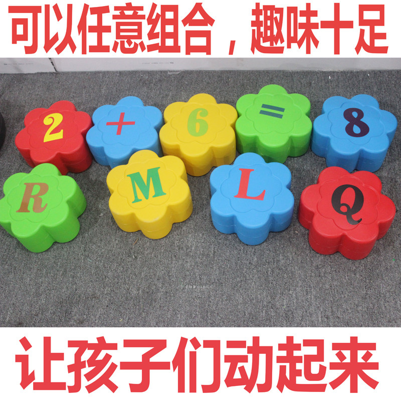 趣味玩具过河石数字感统梅花桩