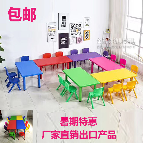 幼儿园塑料桌儿童学习桌桌子桌椅