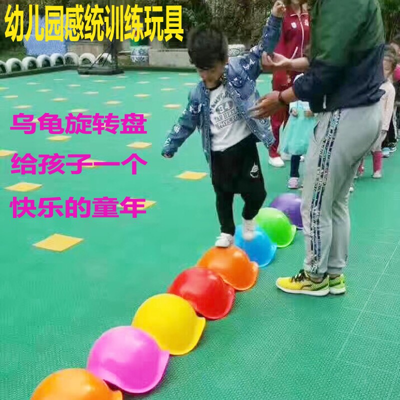 感统训练旋转百变快乐戏水乌龟壳