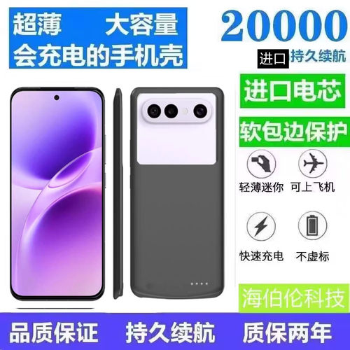 一体适用vivo快电池充电S50Promini宝薄背夹式无线电源S50壳