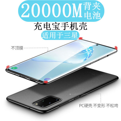 【3C认证】适用S24背夹移动充Note20电池S22行动电源S20Ultra一体