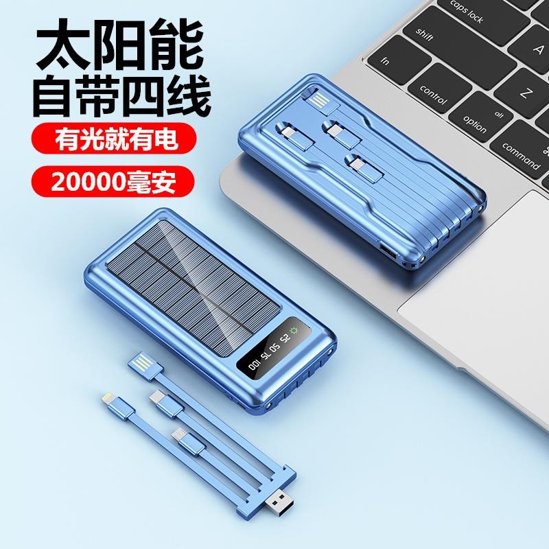 线宝毫安大容量自带通用移动毫安户外电源/移动电站
