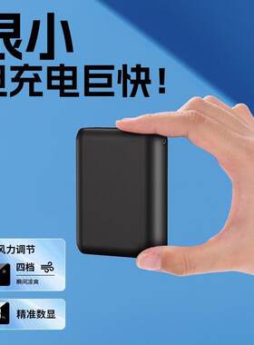 专用小空调纯支持高端V服7.4锂电池大容量快充体积三元宝充电跨境