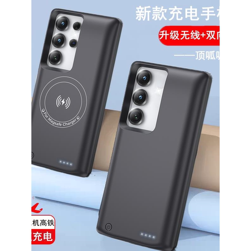 充电电池S25edge电源宝s26ultra夹s26壳适用无线背S24FE