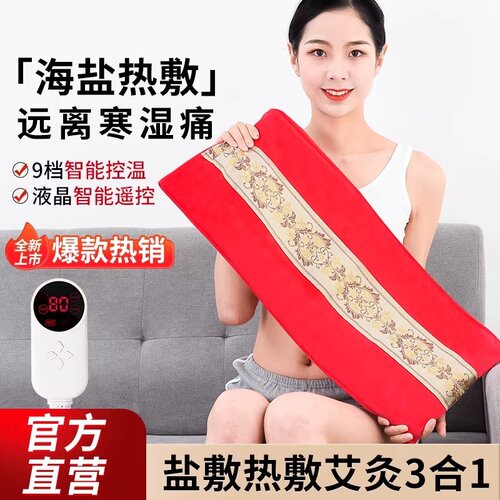 电加热盐袋海盐热敷包全身通用