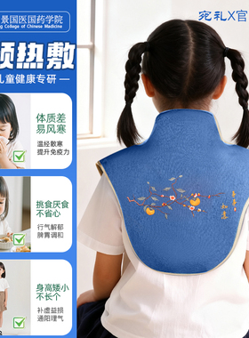 儿童盐袋肩颈热敷包学生鼻子受凉艾灸加热海盐艾草披肩热敷理疗袋