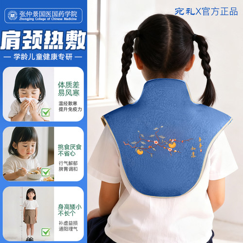 儿童盐袋肩颈热敷包学生理疗袋