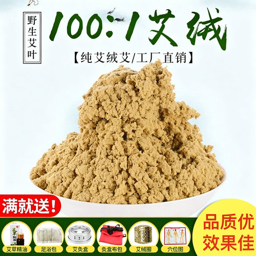 艾灸散装宫寒美容院专用艾绒包