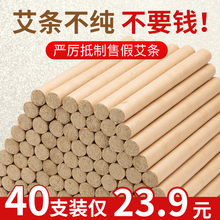 艾条艾柱40支五年陈艾南阳特级纯艾叶草家用五年陈烟熏正品艾灸条