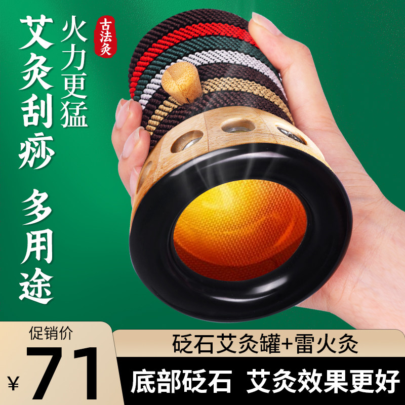 砭石艾灸罐雷火灸艾炙器具盒随身灸家用陶瓷悬灸筒艾条柱刮痧走罐怎么样,好用不?