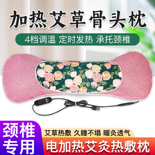 加热艾草枕头热敷颈椎护颈专用枕