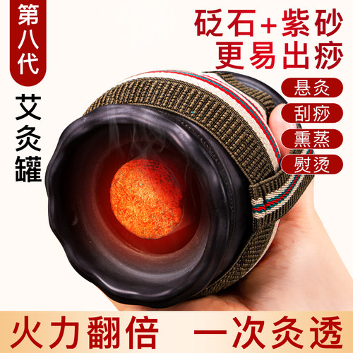 火龙罐中医美容院专用砭石艾灸罐