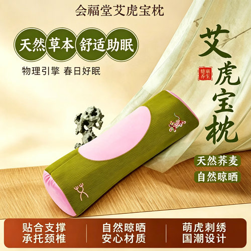 艾虎宝枕颈椎专用枕头护颈椎