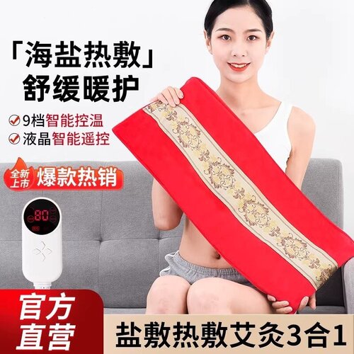 电加热盐袋海盐热敷包全身通用