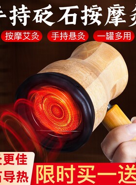 手持艾炙器具艾灸盒随身灸家用