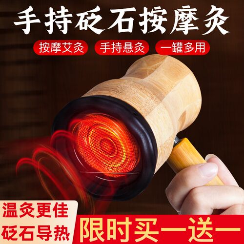 手持艾炙器具艾灸盒随身灸家用