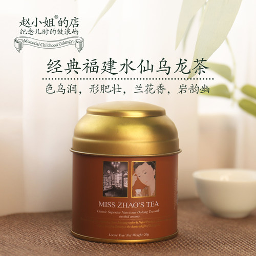 赵小姐正宗福建水仙乌龙茶