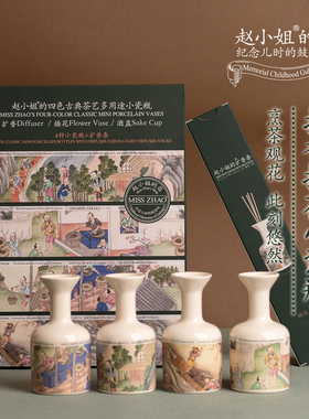 赵小姐中国风陶瓷扩香插花小瓷瓶