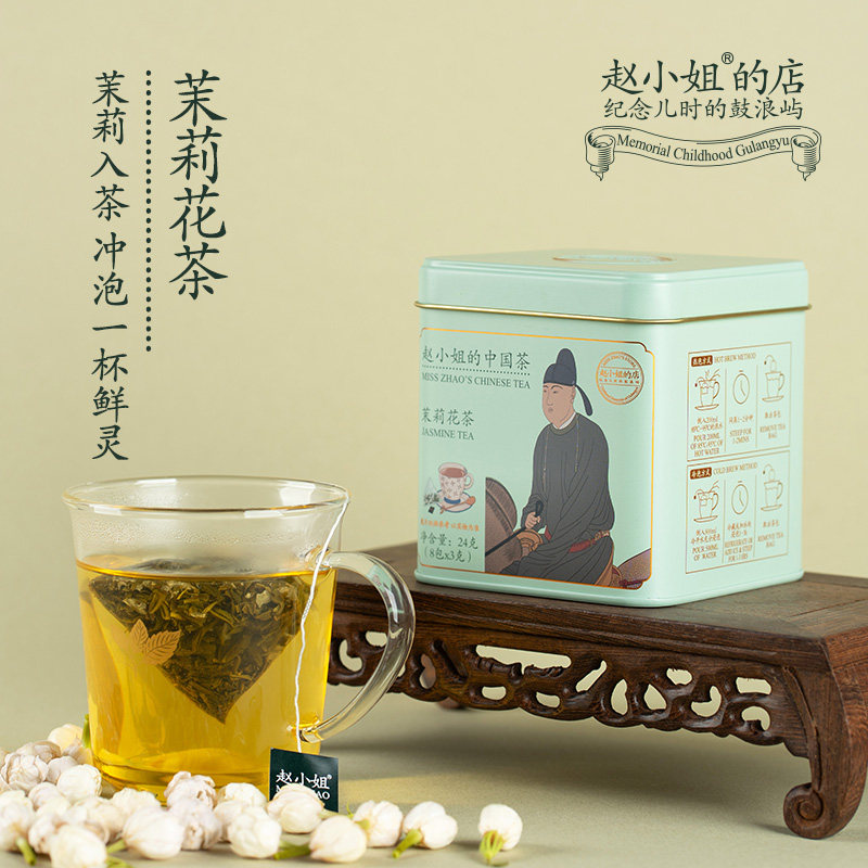 赵小姐的中国茶茉莉花茶清香绿茶罐装礼盒厦门特产伴手礼送礼