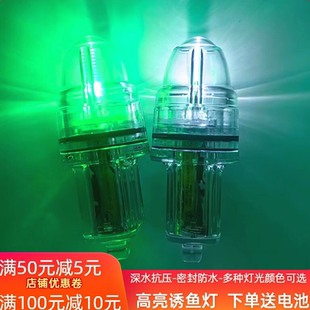 海钓水下诱鱼灯淡水防水诱鱼灯捕鱼灯网挂银鱼诱鱼灯水底诱鱼灯