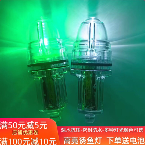 深水诱鱼灯闪光常亮捕鱼灯防水