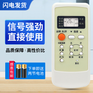 適用松下空調(diào)遙控器A75C2364代 A75C2504冷暖 A75C2502 A75C2362