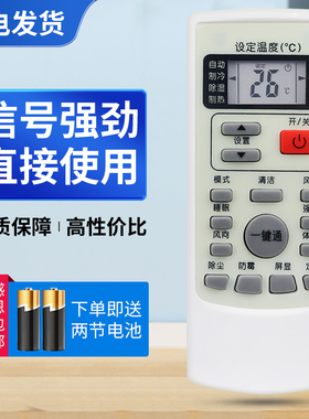 适用惠而浦空调遥控器YKR-H/409通用ASC/ASH-80/90/110/120VN2/VN